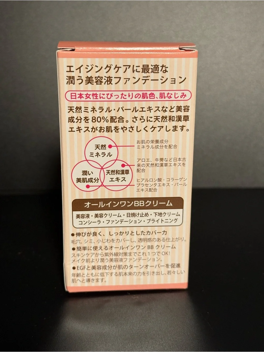 Tabibijin Mineral BB Moist Cream SPF35 PA+++ * Light * Japan Beauty * NIB